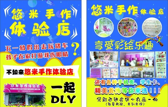 体验店 图片cdr矢量模版下载