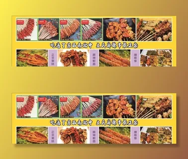 麻辣串广告设计图片