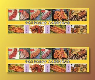 麻辣串广告设计图片