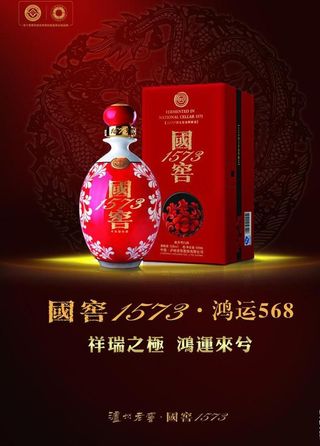 国窖 酒宣传海报图片