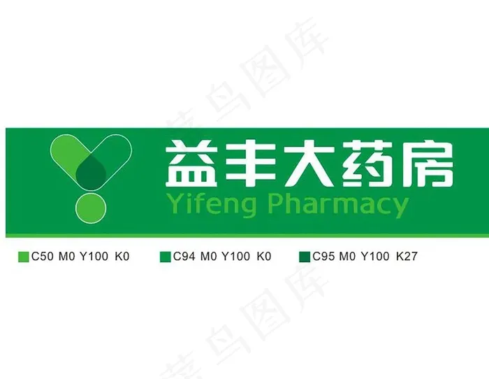 益丰大药房logo图片cdr矢量模版下载