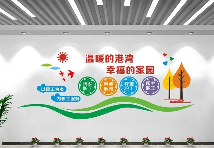 职工之家图片cdr矢量模版下载