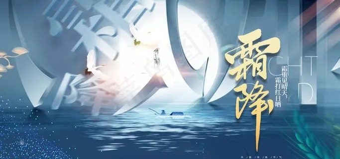 霜降图片 霜降图片