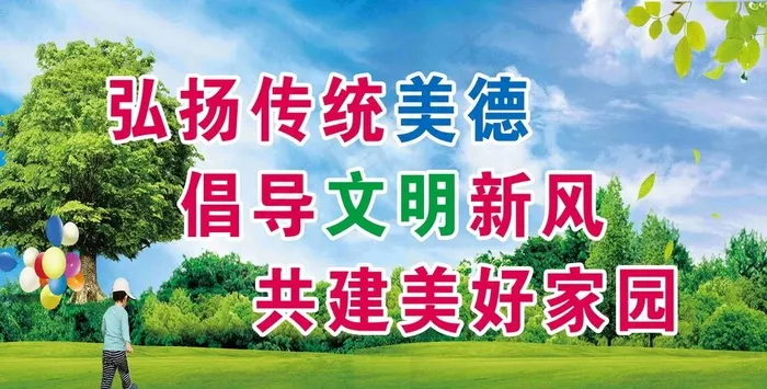文明创建图片(7165x3858)psd模版下载