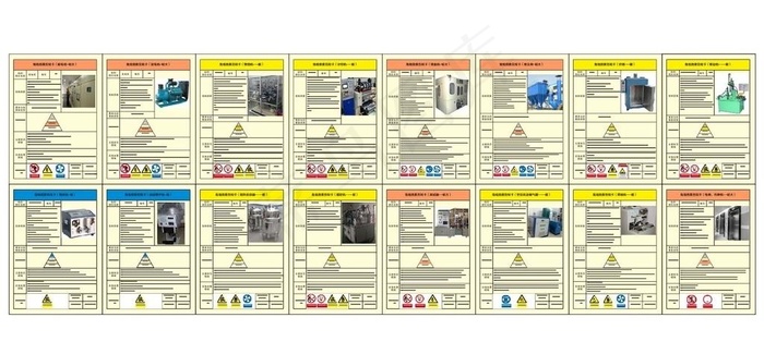 电子设备机械仪器危险因素告知卡图片cdr矢量模版下载