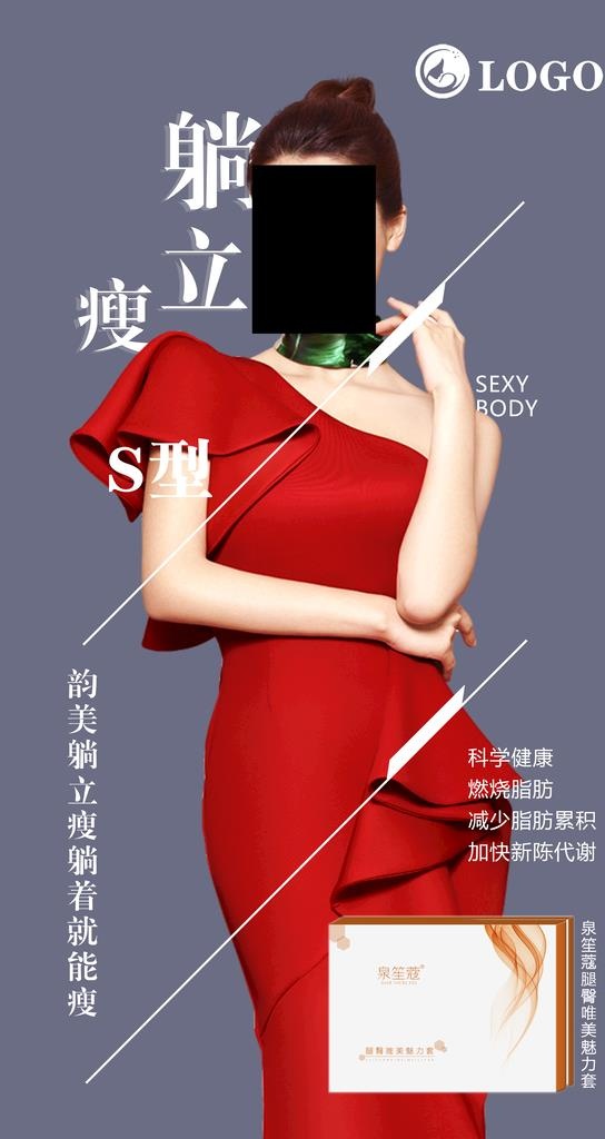 减肥图片