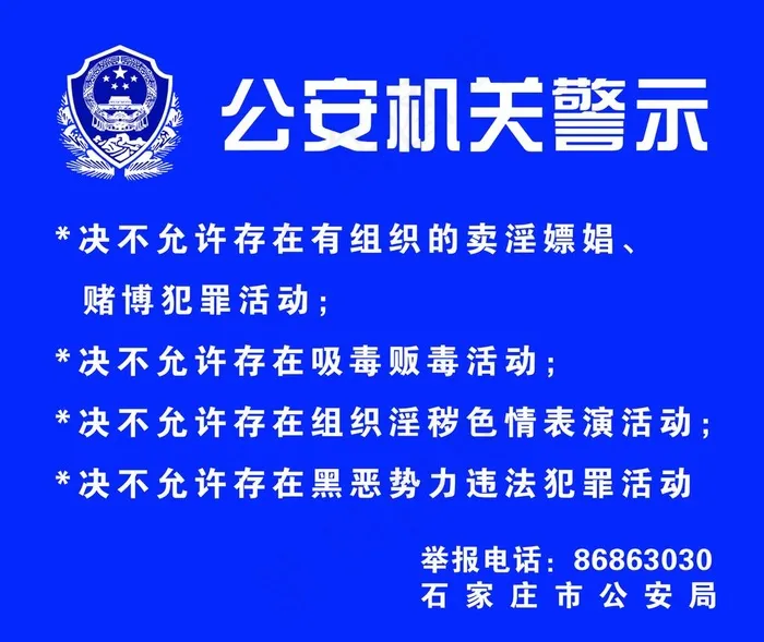 警示图片(1842x1606)