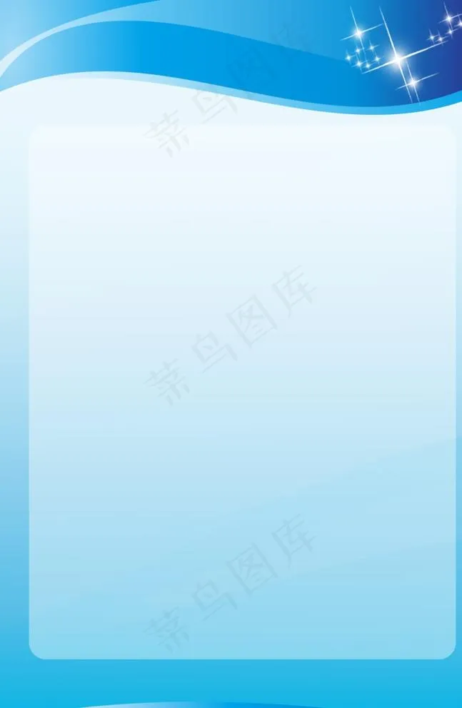 蓝色背景图片(2323x3504)psd模版下载
