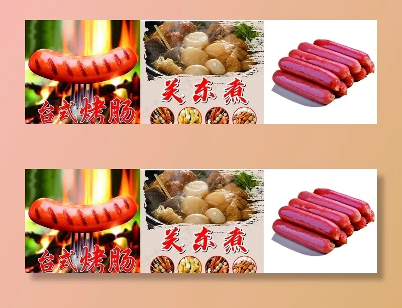 热狗关东煮图片cdr矢量模版下载