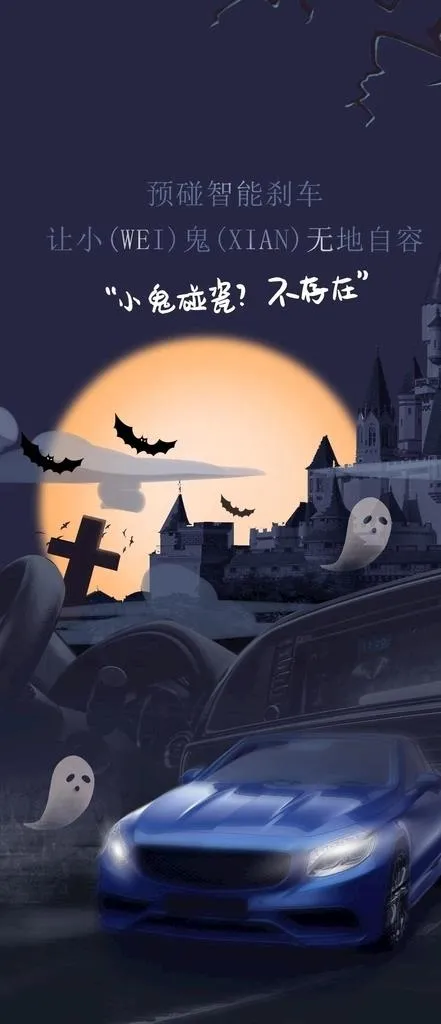 万圣节图片(1242x2688)psd模版下载