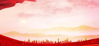 党建背景图片