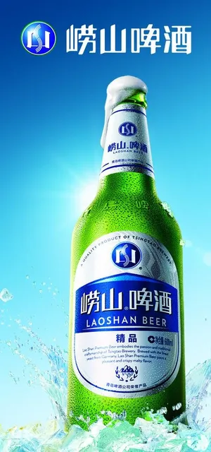 崂山啤酒图片 崂山啤酒图片
