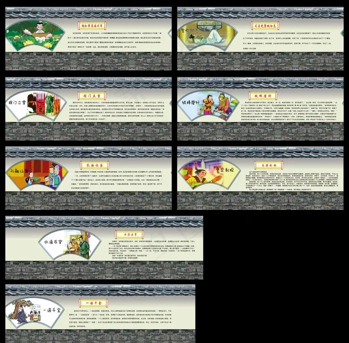 学校文化墙图片(21526X984(DPI:25))psd模版下载