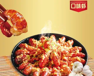 口味虾 蒜蓉虾图片
