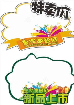 卡通爆炸花图片
