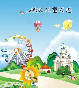 儿童天地背景墙图片