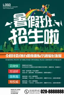 全程托管招生图片