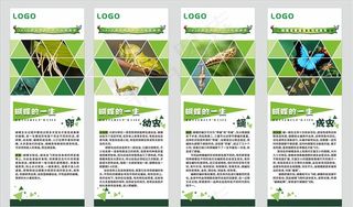 科普知识展板展架图片