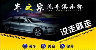 汽车俱乐部灯箱广告图片