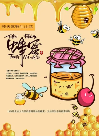 蜂蜜图片