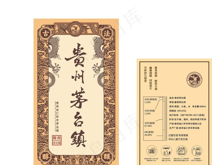 贵州茅台镇酒标图片
