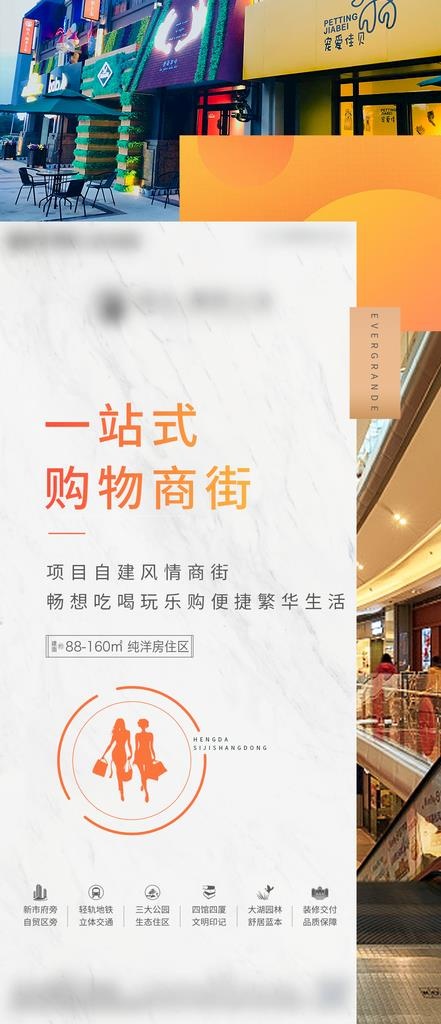 地产海报图片psd模版下载