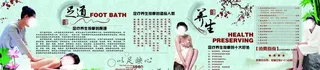 足疗展板图片
