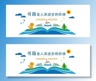 图书室文化墙图片