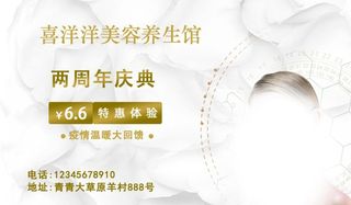 美容名片图片