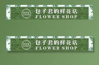 花店招牌图片