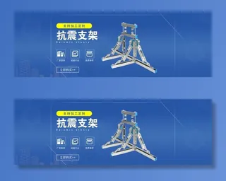 抗震支架图片