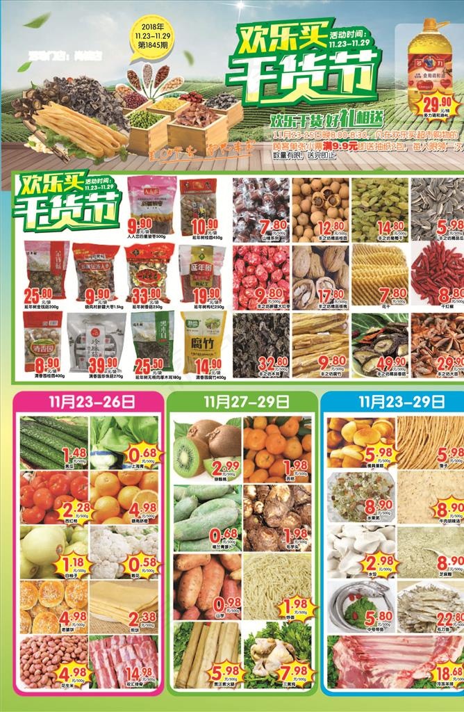 干货 坚果 干果 美食 精选干图片eps,ai矢量模版下载