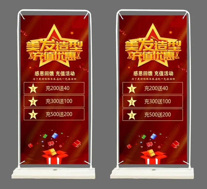 美发展架图片(80x180)psd模版下载