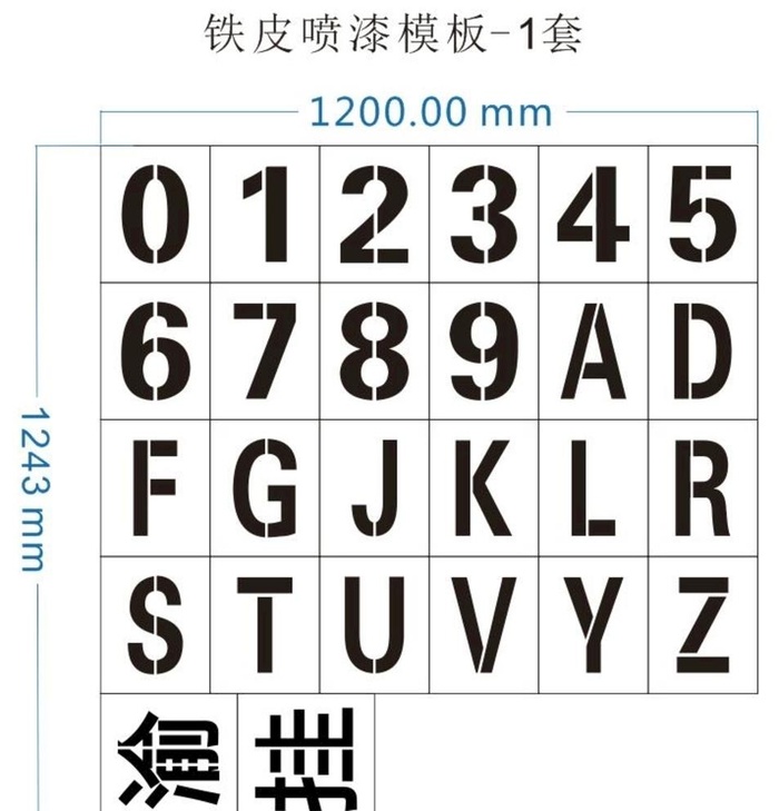 车牌喷漆模板图片cdr矢量模版下载