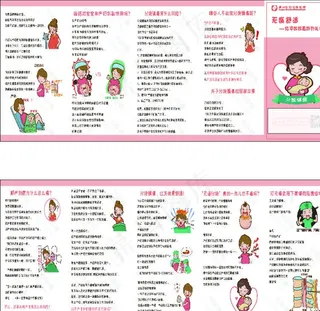 分娩镇痛折页图片