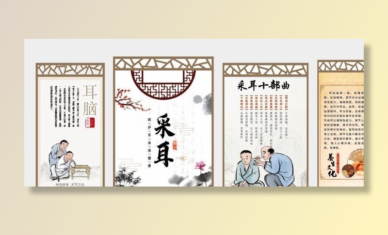 采耳图片