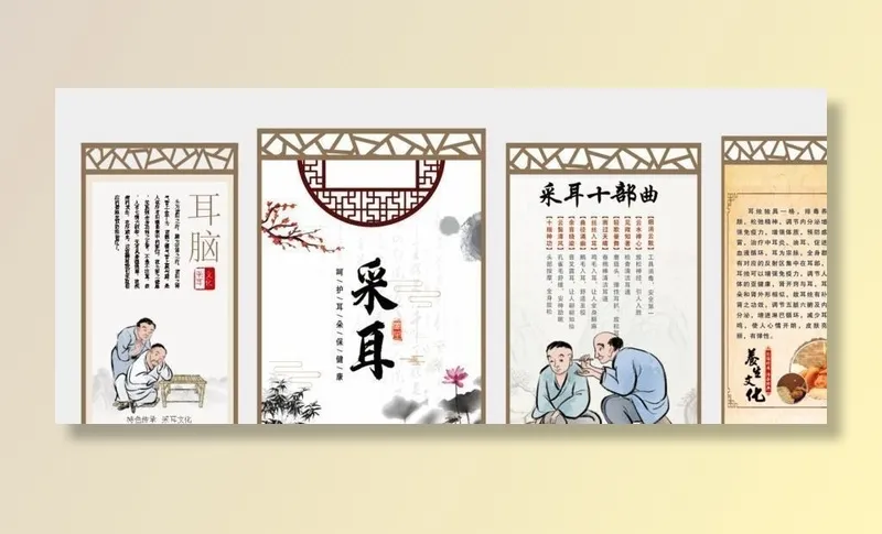 采耳图片