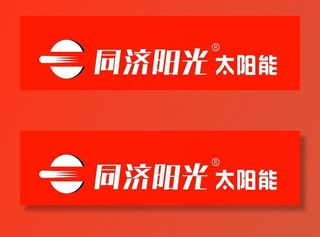 同济阳光热能图片