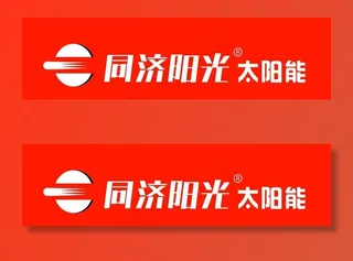 同济阳光热能图片