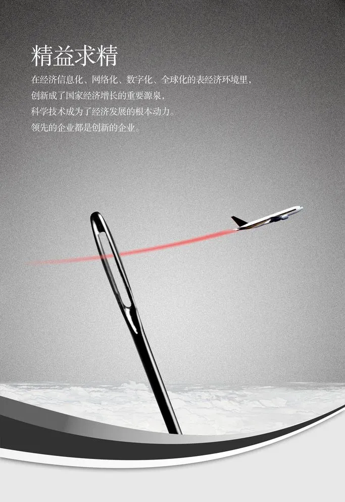 精益求精图片(2267x3401)psd模版下载