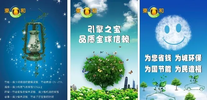 节能环保图片