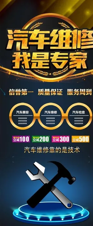 汽车维修图片 汽车维修图片