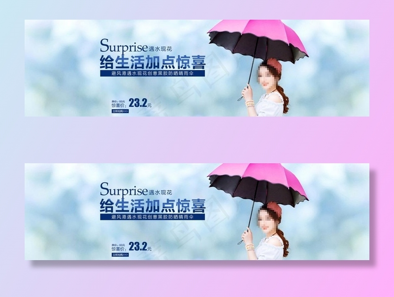 黑胶遇水现花全屏轮播大图小清新图片psd模版下载