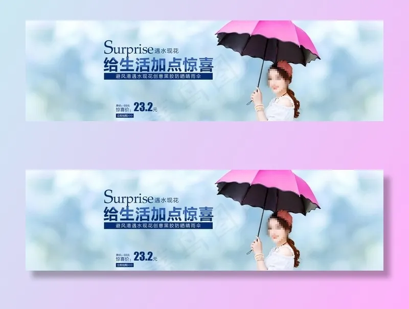 黑胶遇水现花全屏轮播大图小清新图片psd模版下载