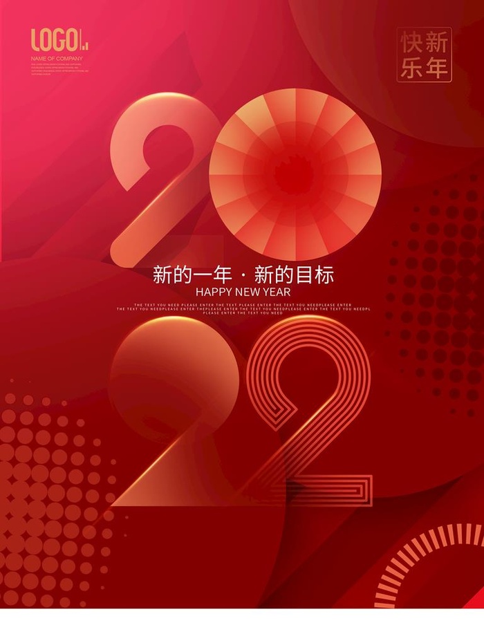 春节海报           图片