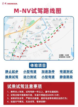 东风本田MNV试驾路线图片