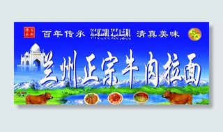 拉走正宗牛肉拉面图片