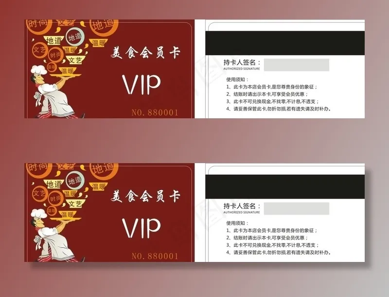 美食会员卡图片cdr矢量模版下载