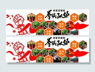 消防队文化墙图片