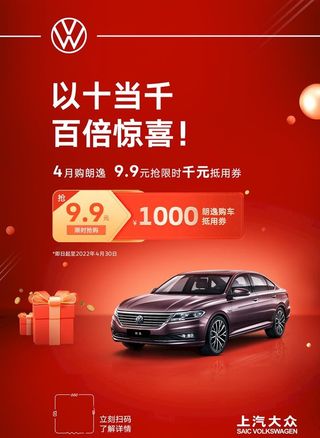 上汽大众朗逸台卡图片